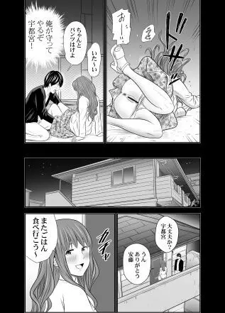 食べて出して 出して食べる vol.10 Page.7