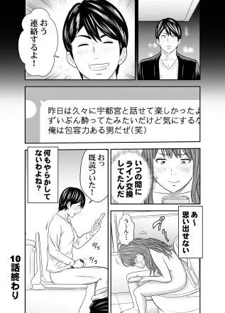 食べて出して 出して食べる vol.10 Page.8