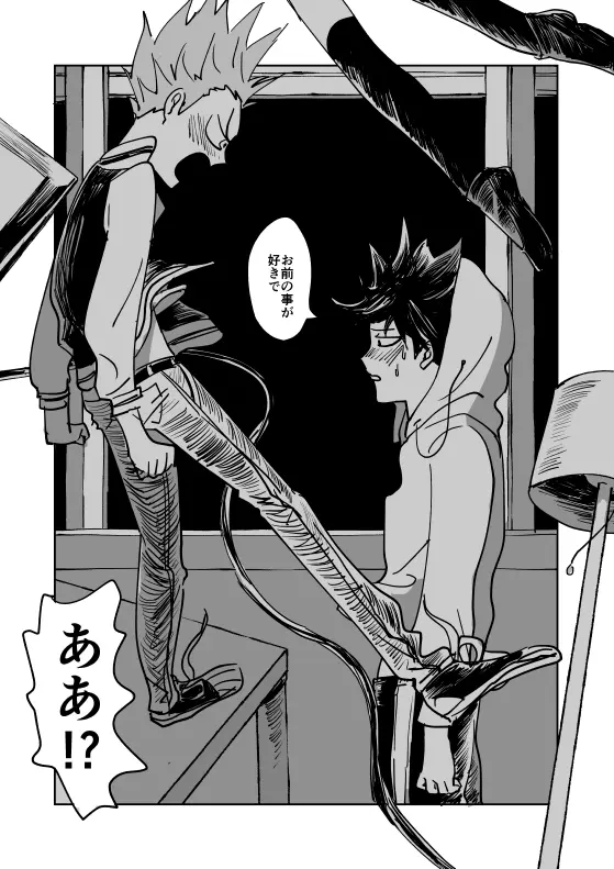 Shou-kun to Ritsu Page.36