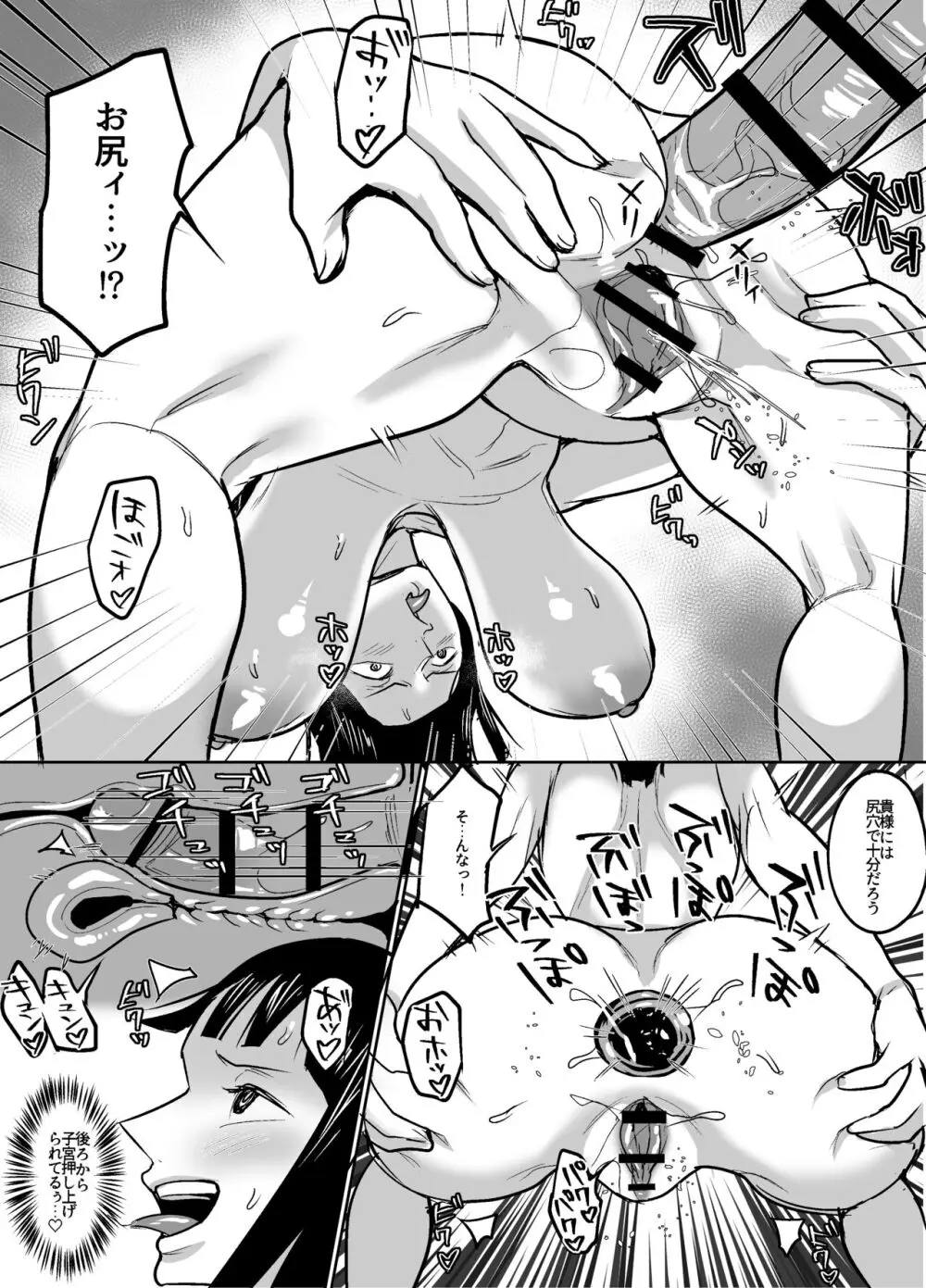 Nami & Robin in Skypeia Page.12