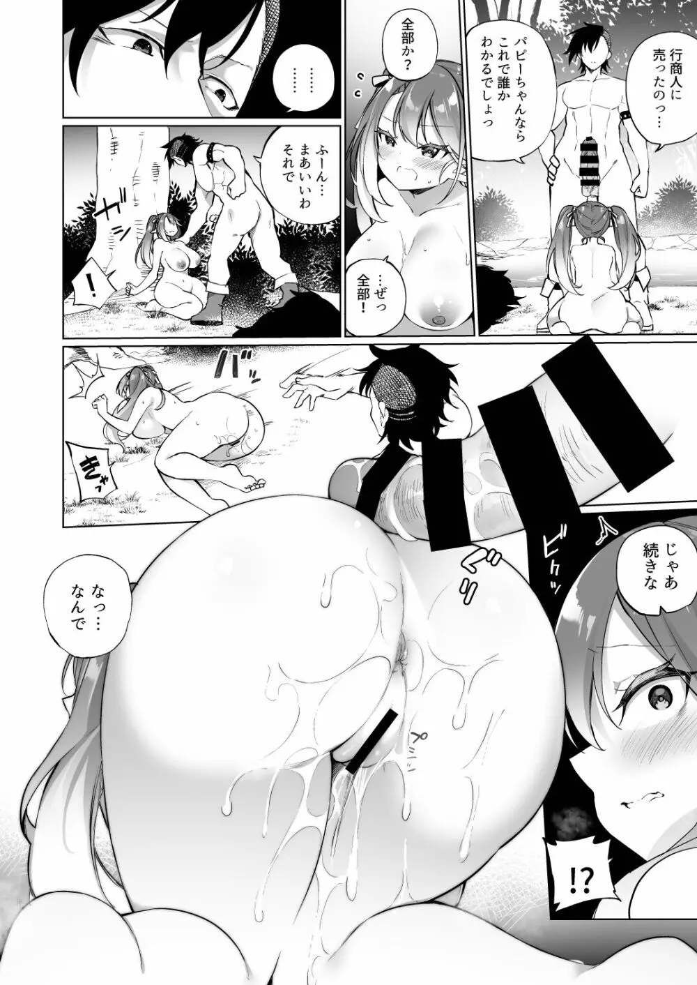 メスガキエルフになった頭領 エルフ化の薬 part3 Page.30