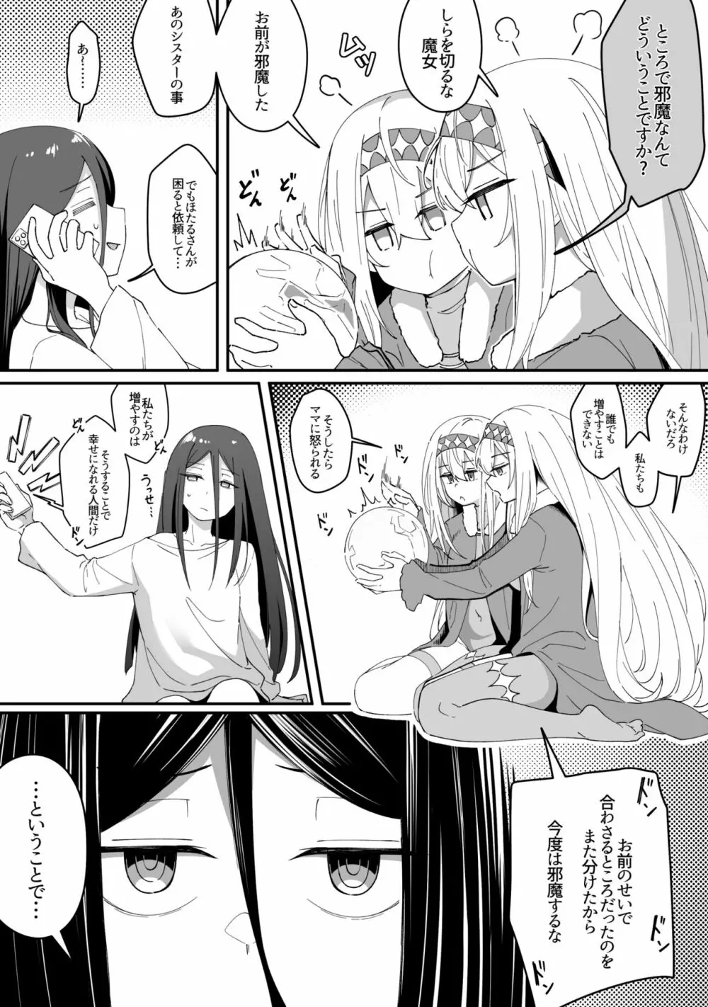 ミラーコレクション 8 Page.39