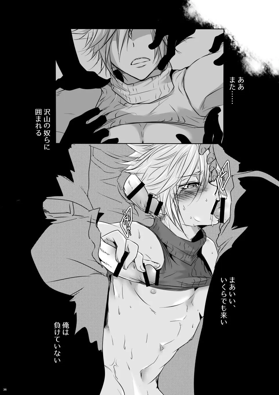 Rematch in the Arena Page.35