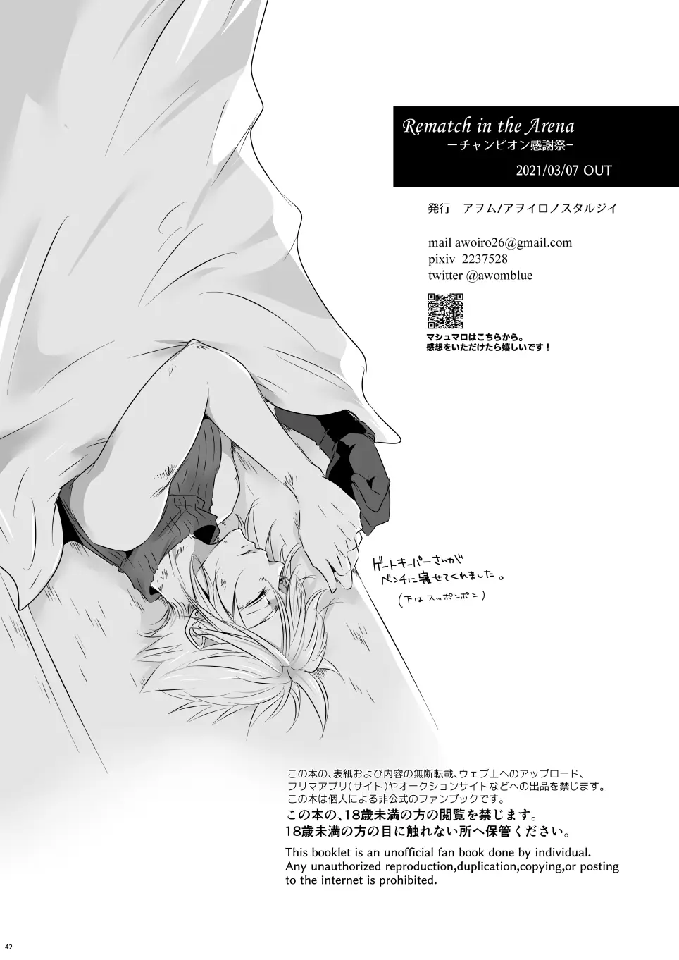 Rematch in the Arena Page.41