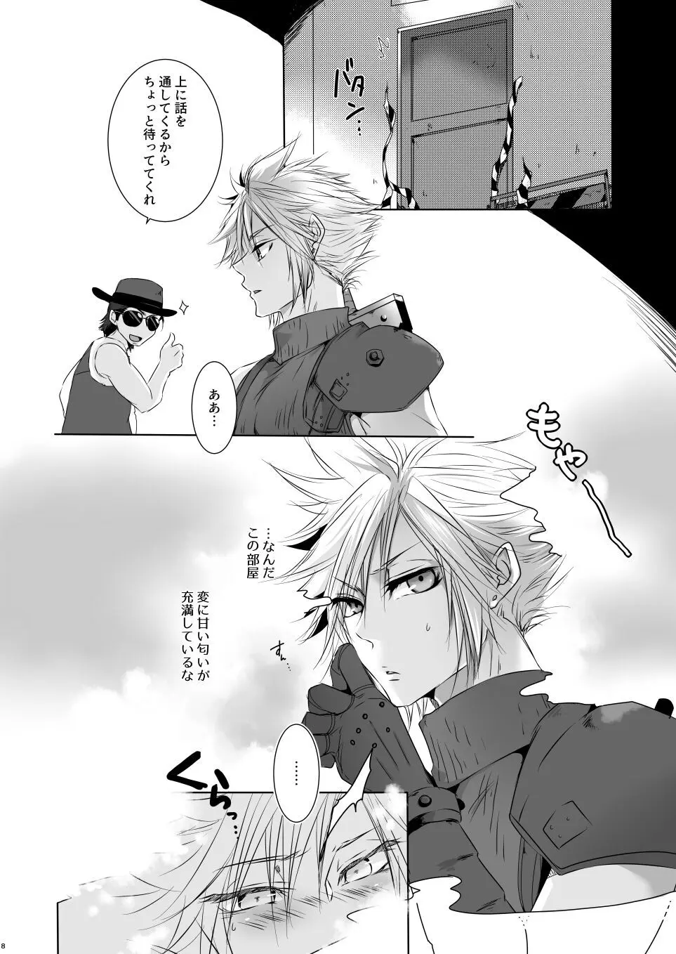 Rematch in the Arena Page.7