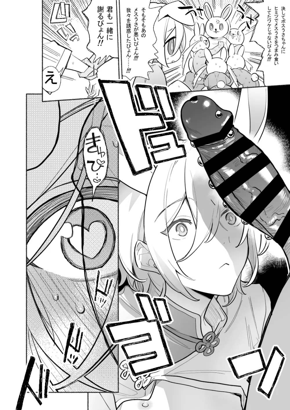 とにもかくにも Page.14