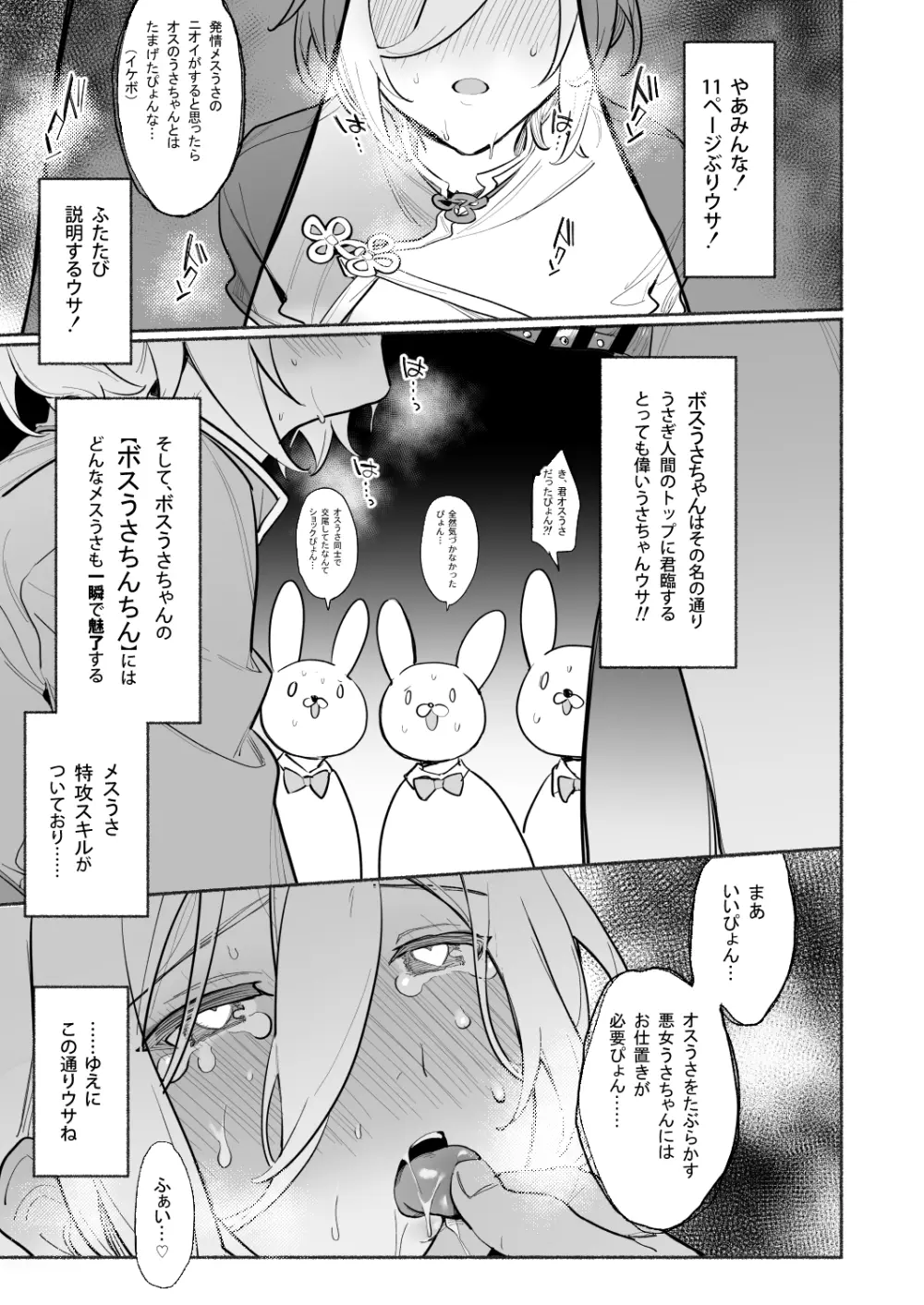 とにもかくにも Page.15