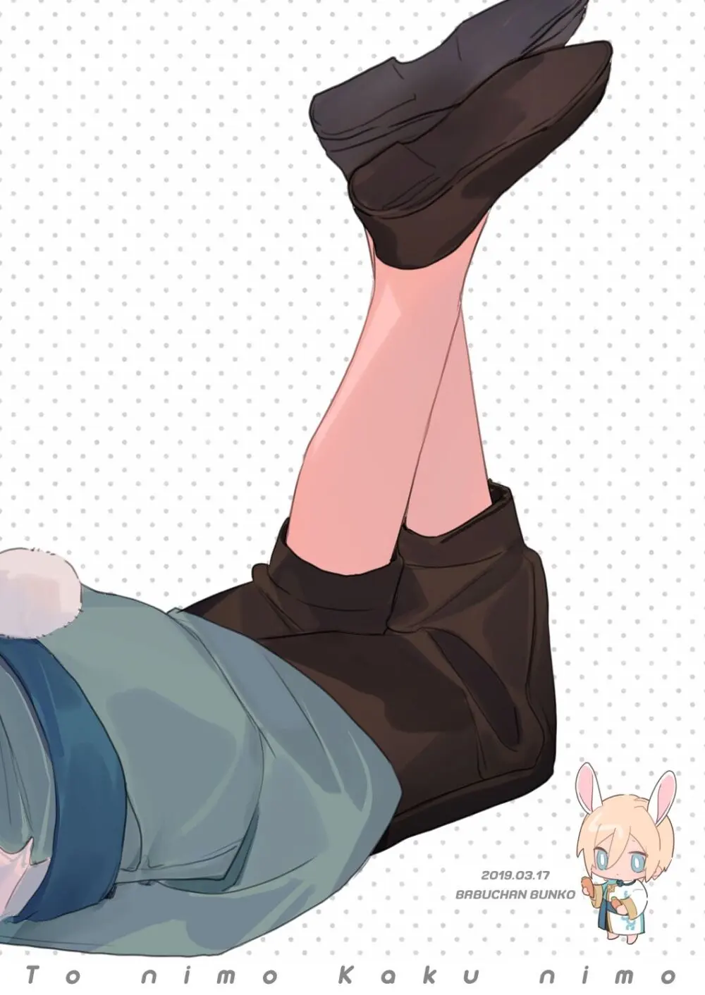 とにもかくにも Page.22