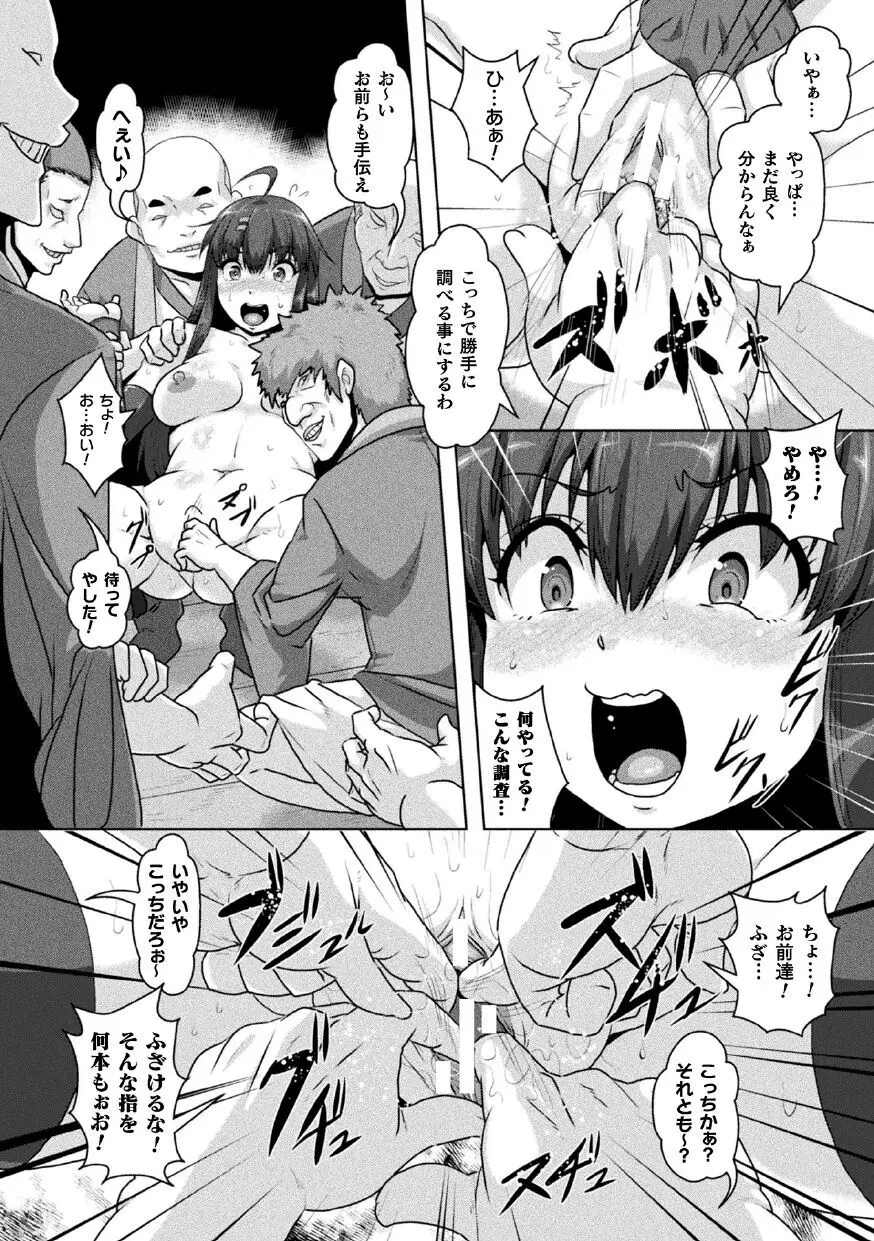 サムライヴァンダリズム THE COMIC 第三話 Page.10