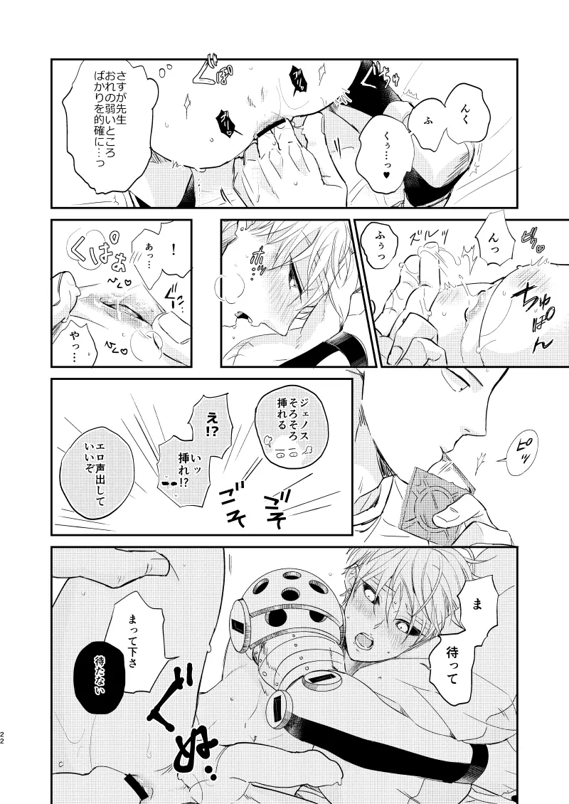 VERSUS! Page.19