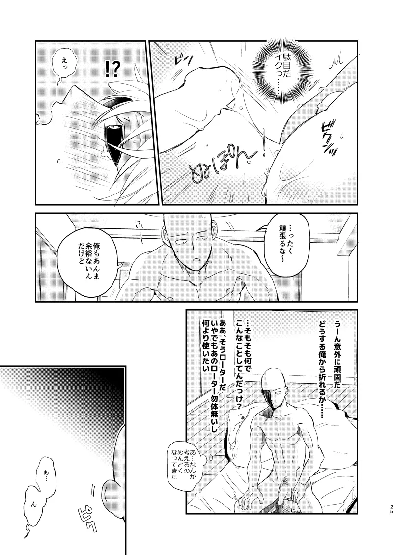 VERSUS! Page.22