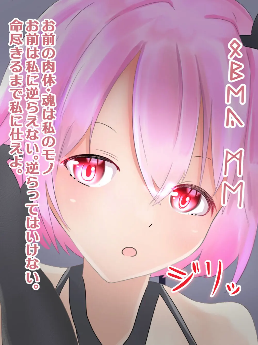 サキュバスの匂い奴隷にされる話 Page.3