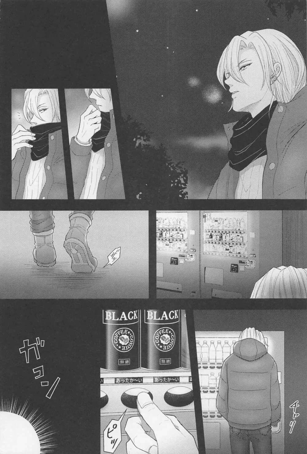 MUTUAL PINING Page.6