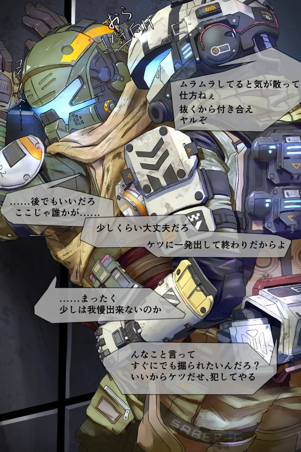 ekrsa｜Titanfall Page.2