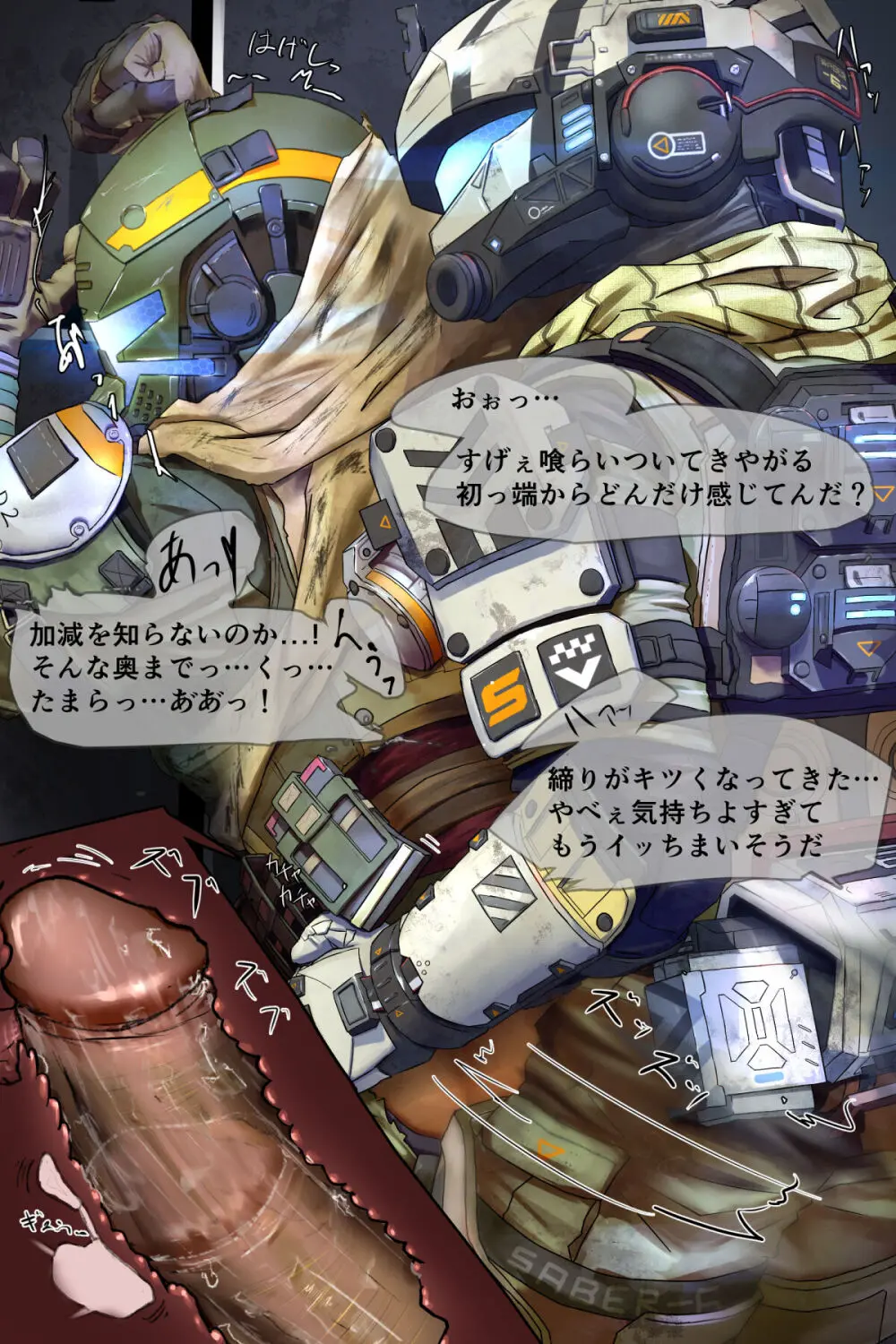 ekrsa｜Titanfall Page.3