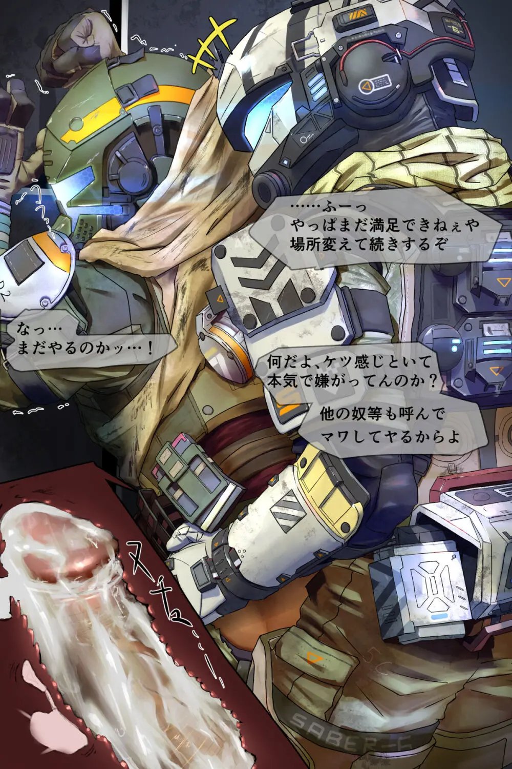 ekrsa｜Titanfall Page.5