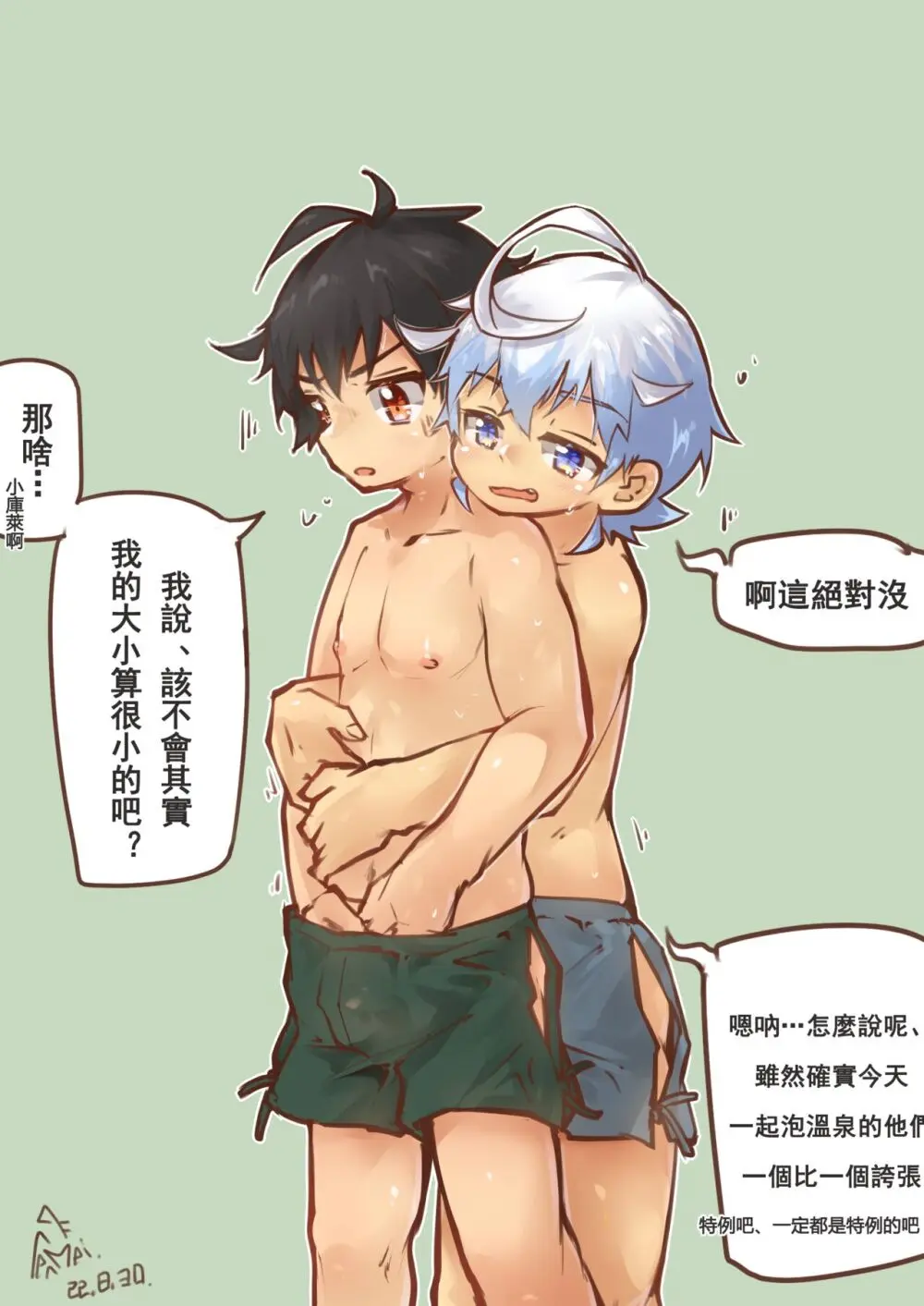 OruKure 2022 Page.31