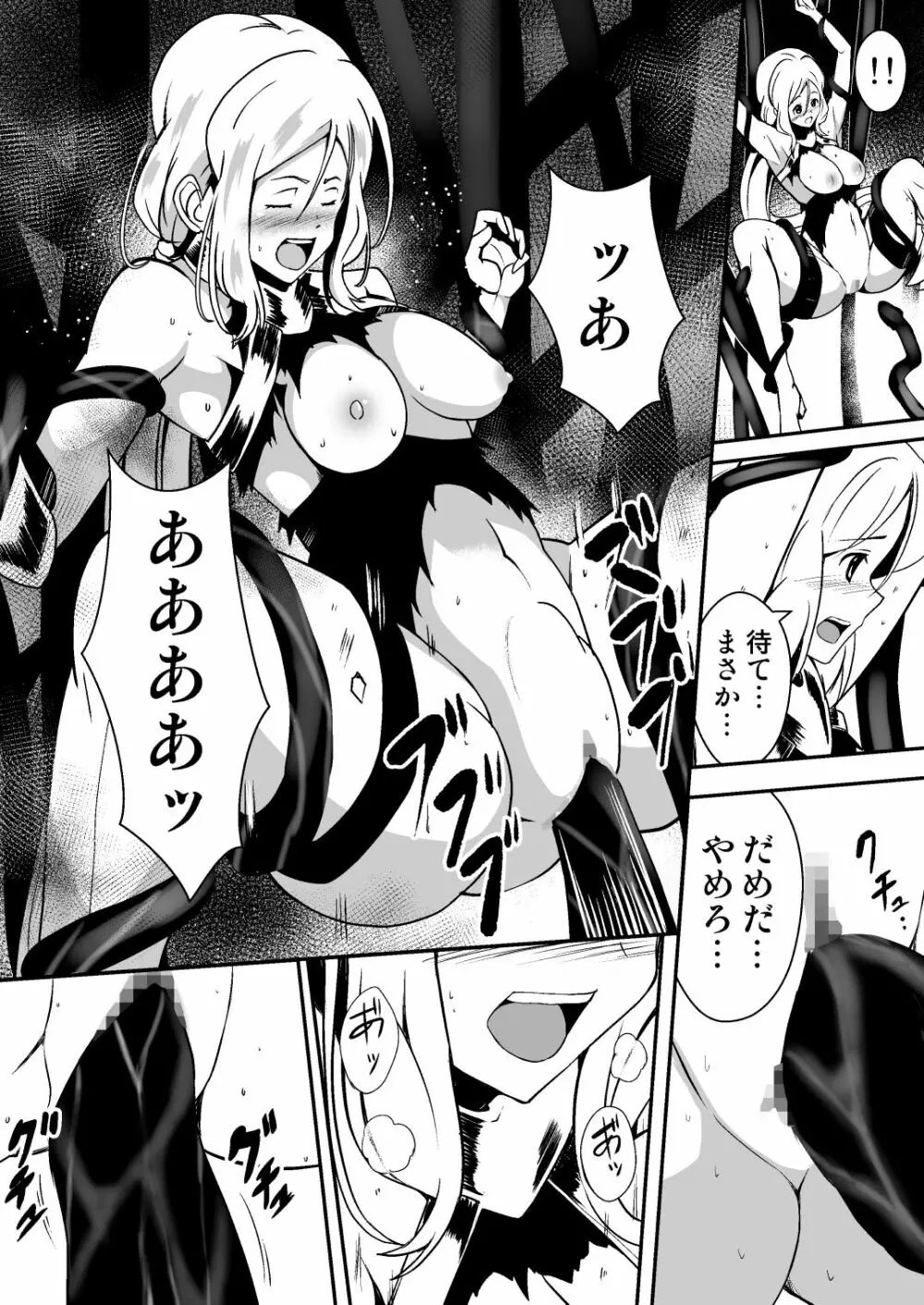 修道騎士セシリア～ふたなり改造 強制搾精～ Page.12