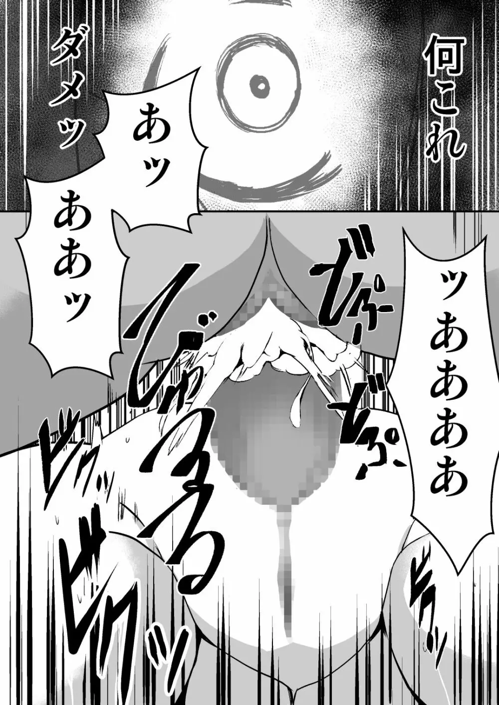 修道騎士セシリア～ふたなり改造 強制搾精～ Page.26