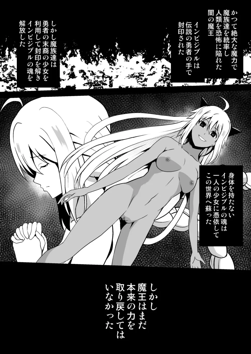 修道騎士セシリア～ふたなり改造 強制搾精～ Page.3
