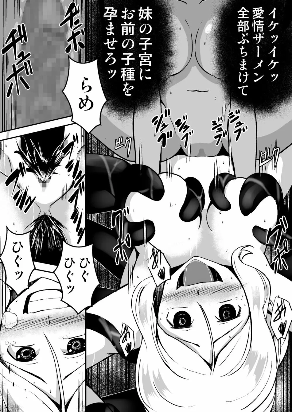 修道騎士セシリア～ふたなり改造 強制搾精～ Page.31