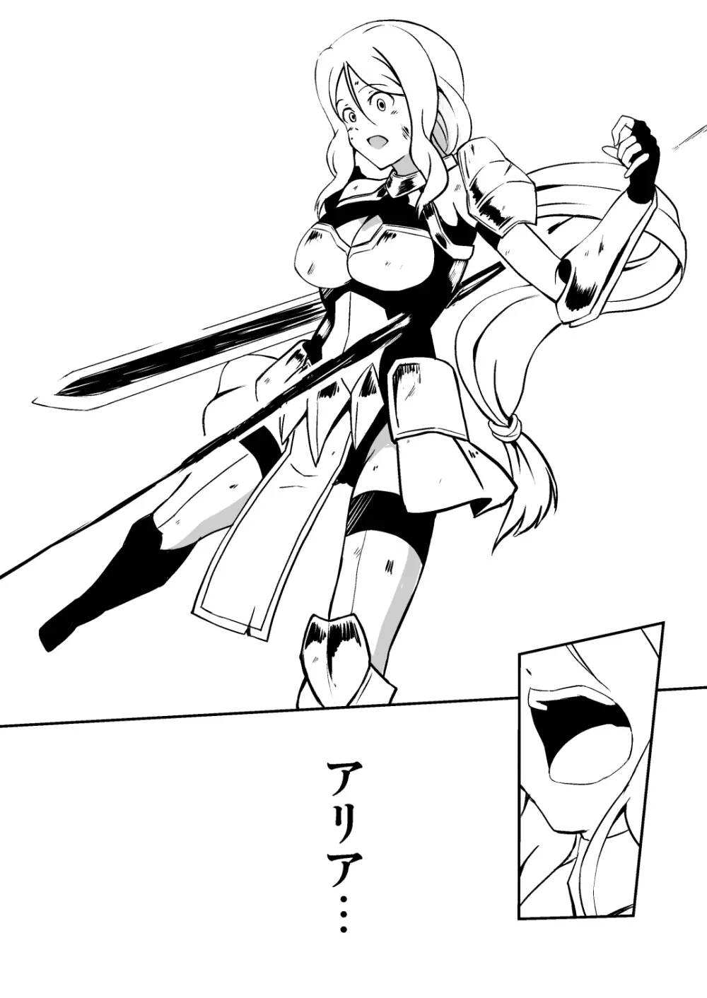 修道騎士セシリア～ふたなり改造 強制搾精～ Page.6