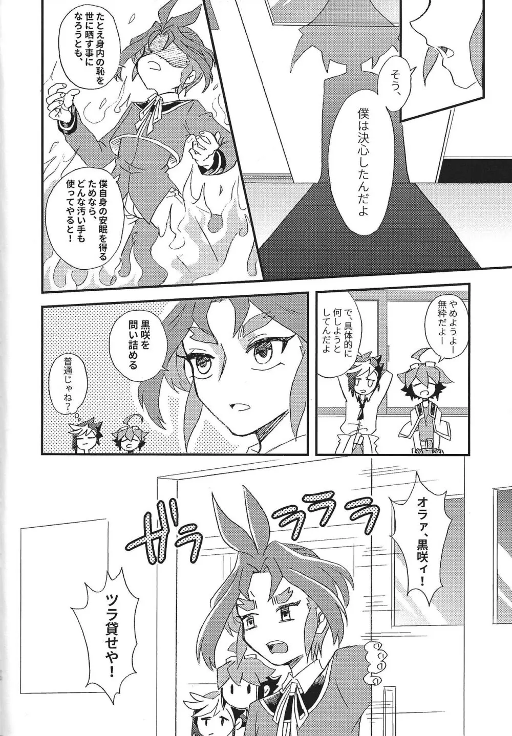 浮熱 Page.11