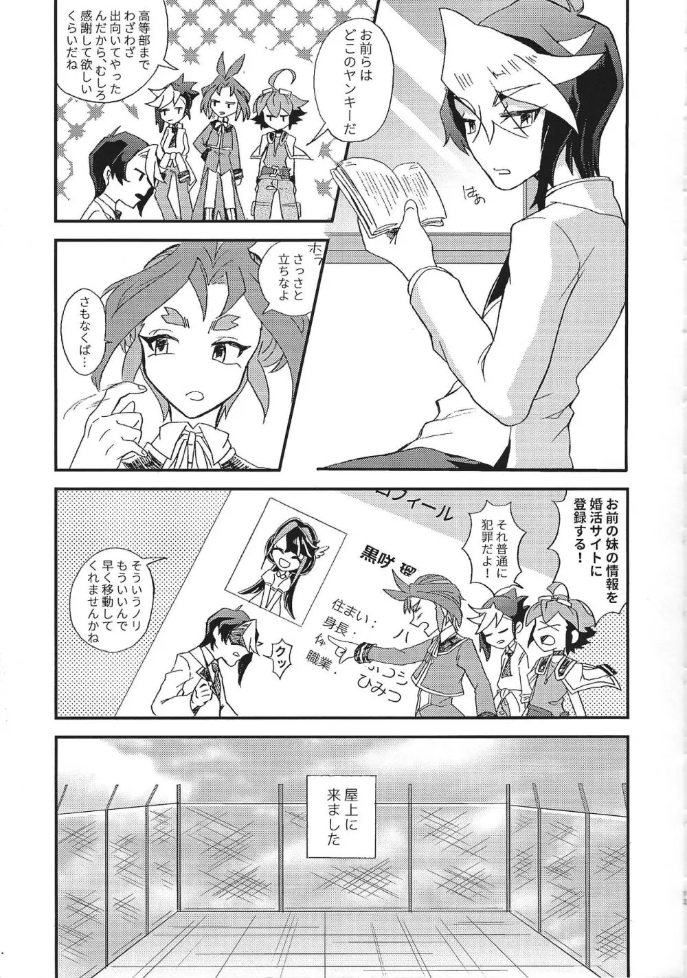 浮熱 Page.12