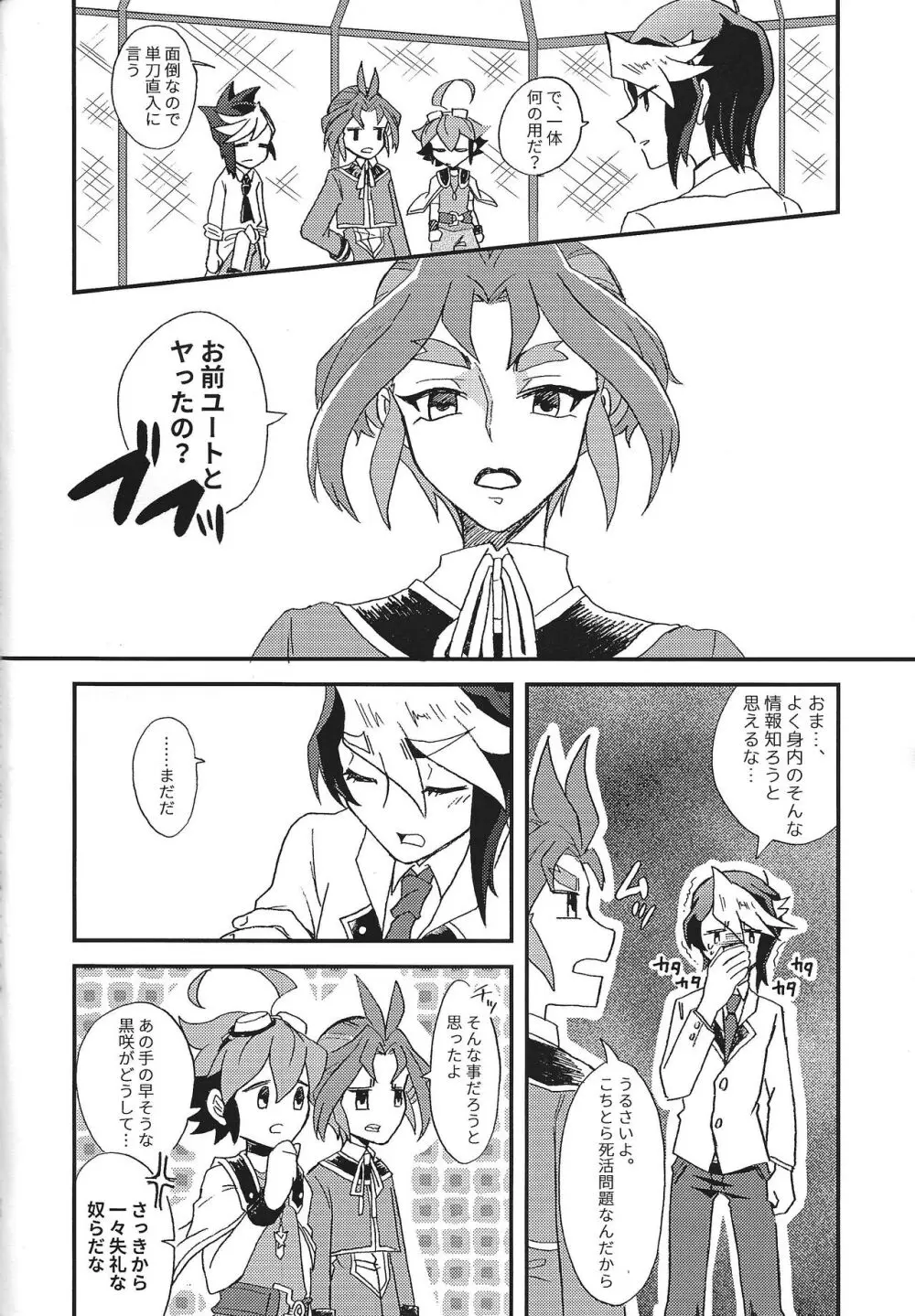 浮熱 Page.13