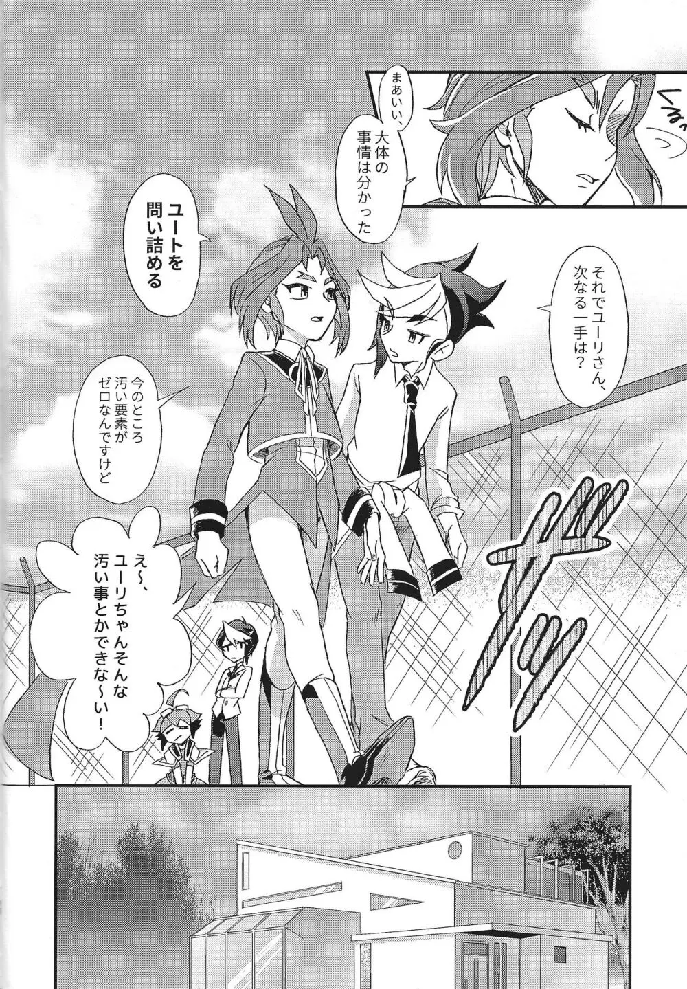 浮熱 Page.15