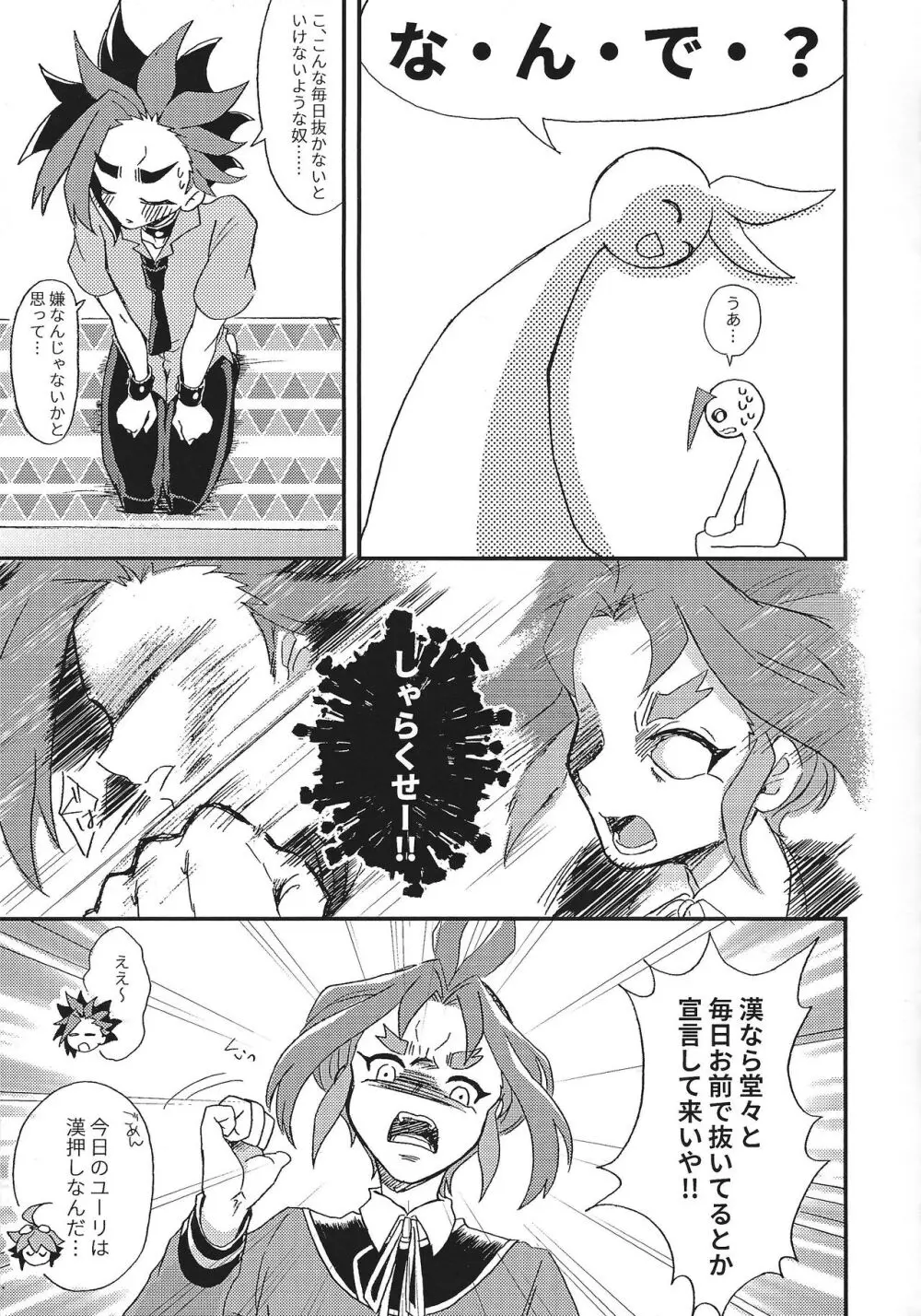 浮熱 Page.18