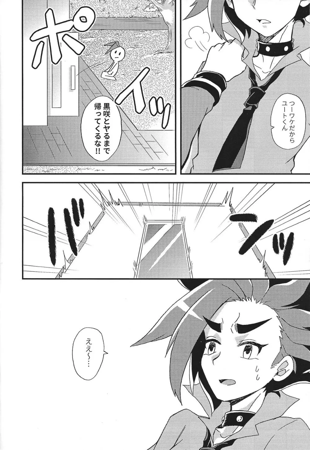 浮熱 Page.19