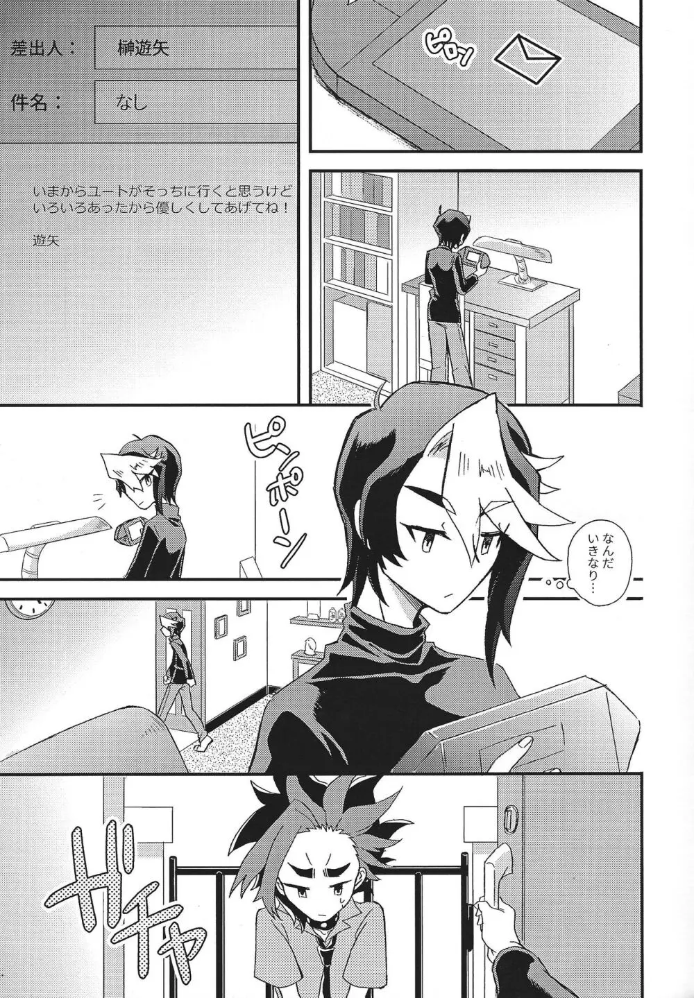 浮熱 Page.20