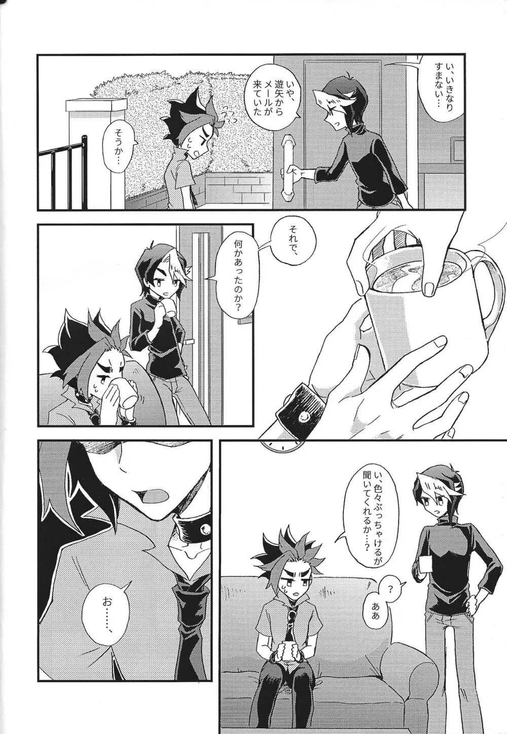 浮熱 Page.21