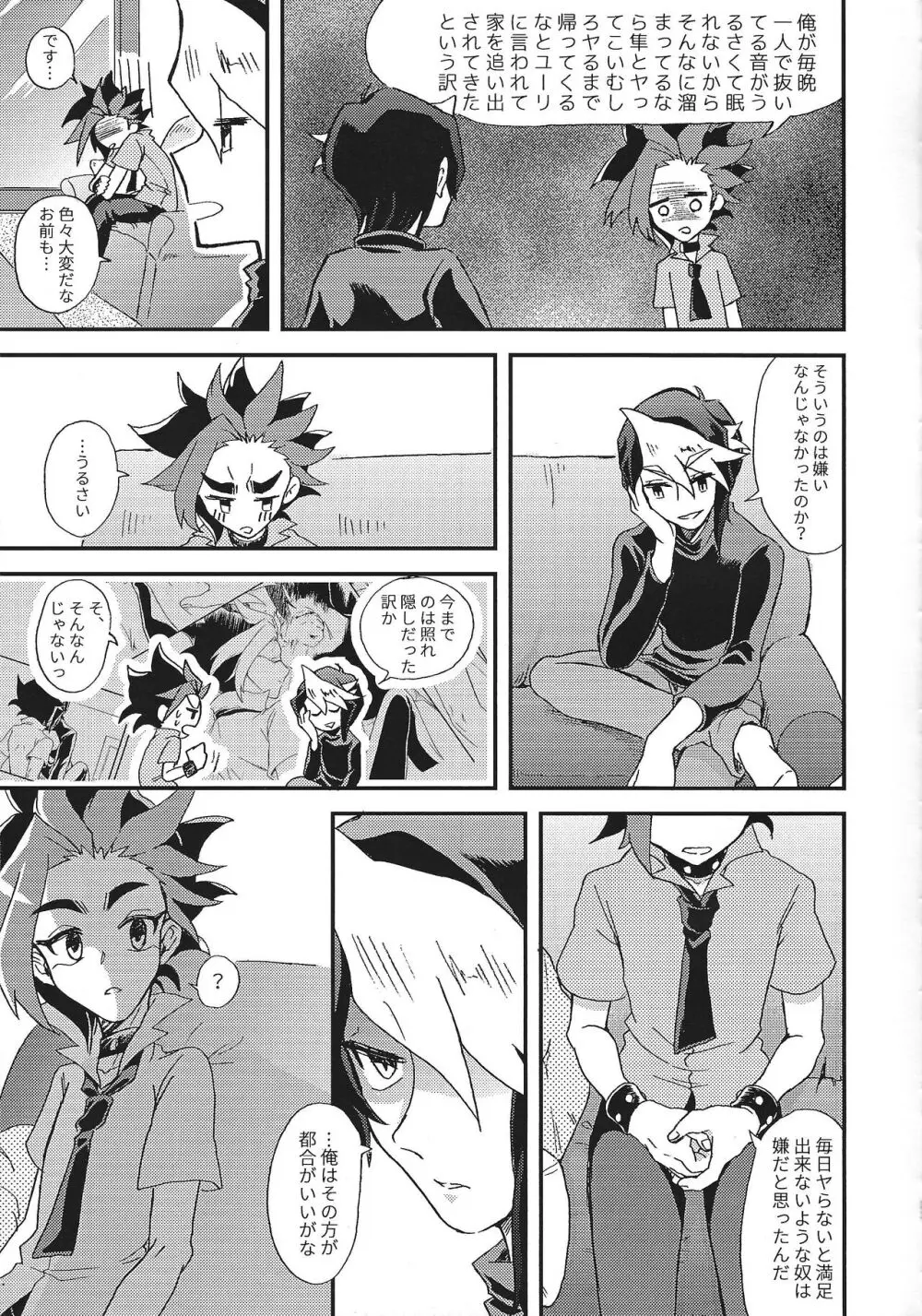 浮熱 Page.22