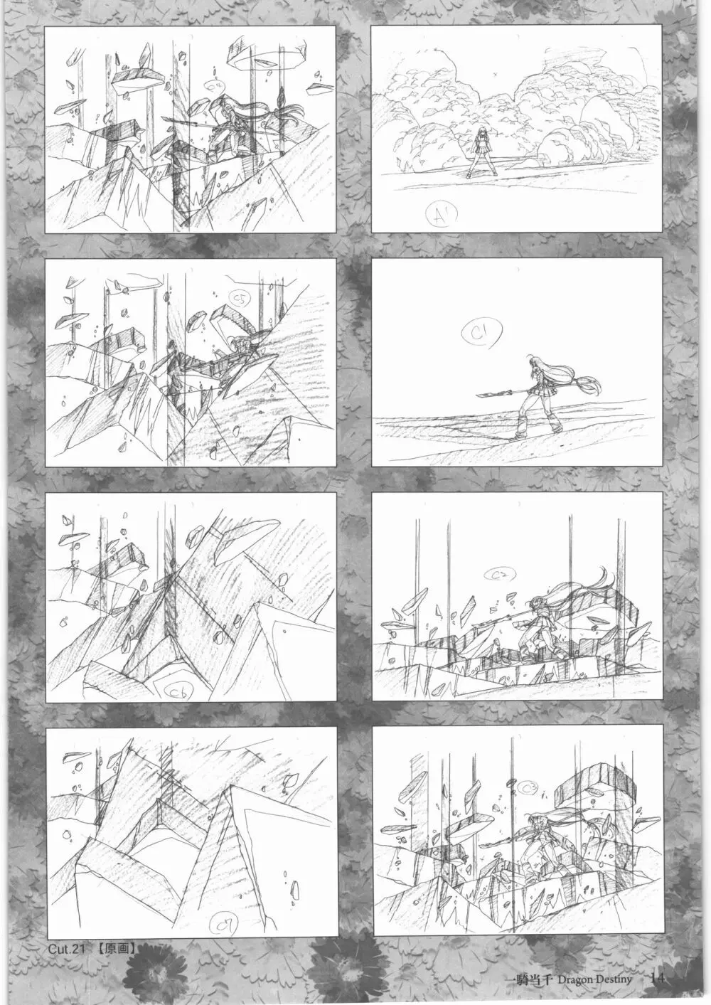 うるし原智志 原画集 壱 Page.15