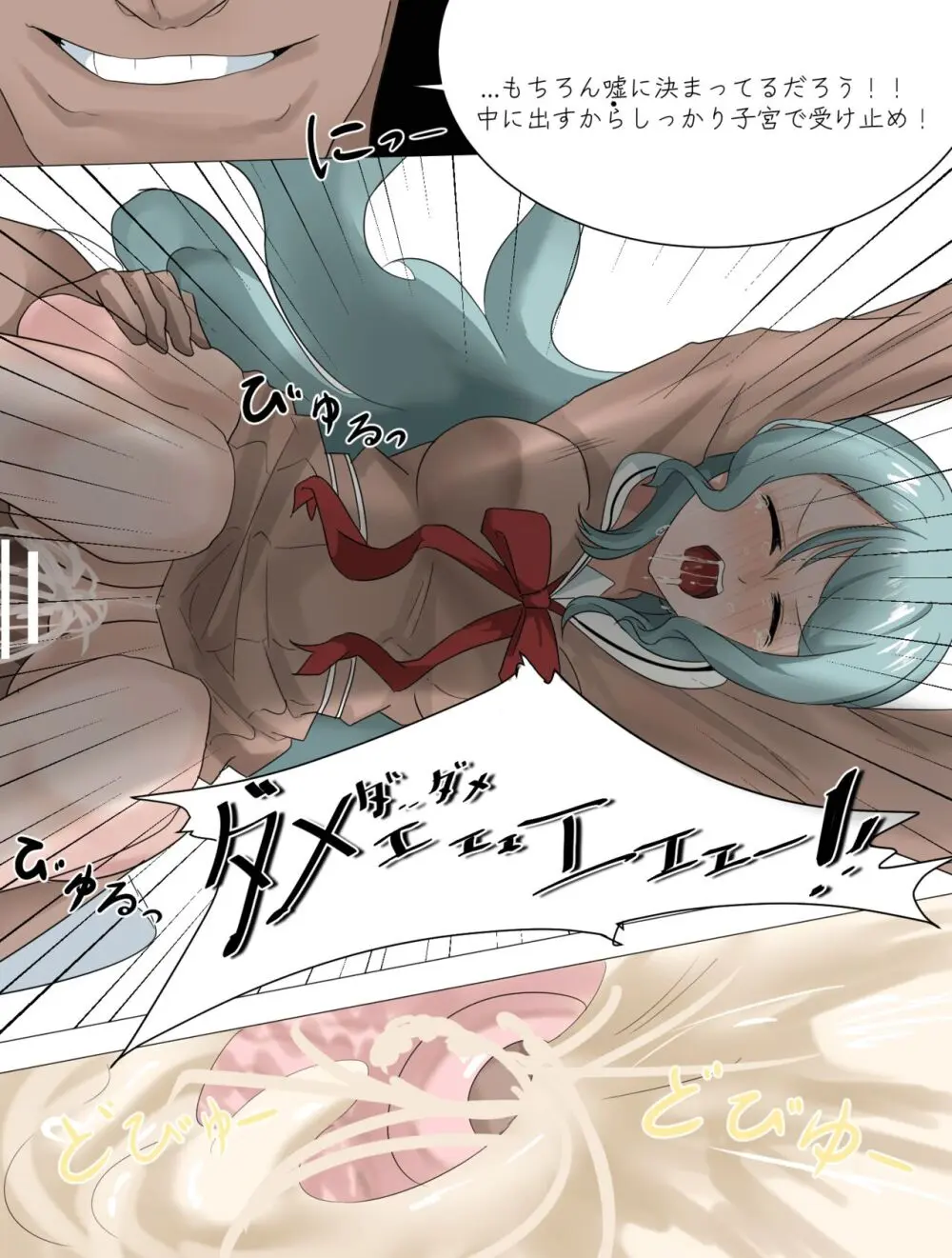 風紀委員 分からせ Page.11