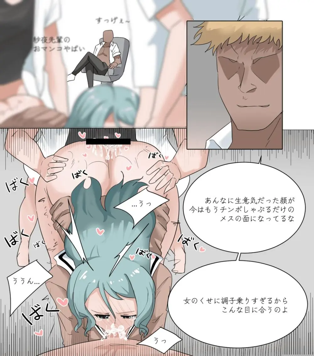 風紀委員 分からせ Page.15