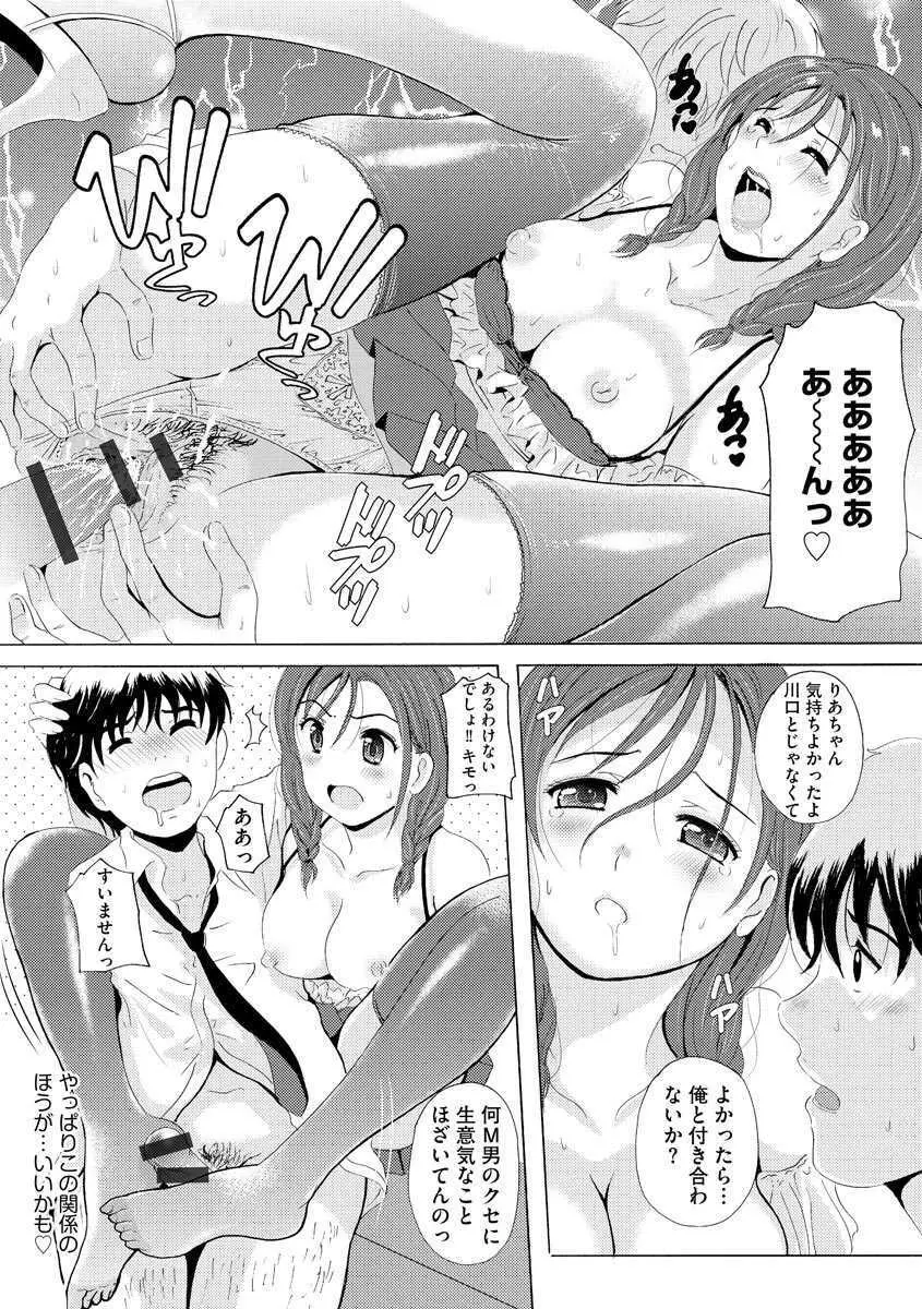 艶脚偏愛【第1話】～小悪魔系彼女りあの絶対領域～ Page.22