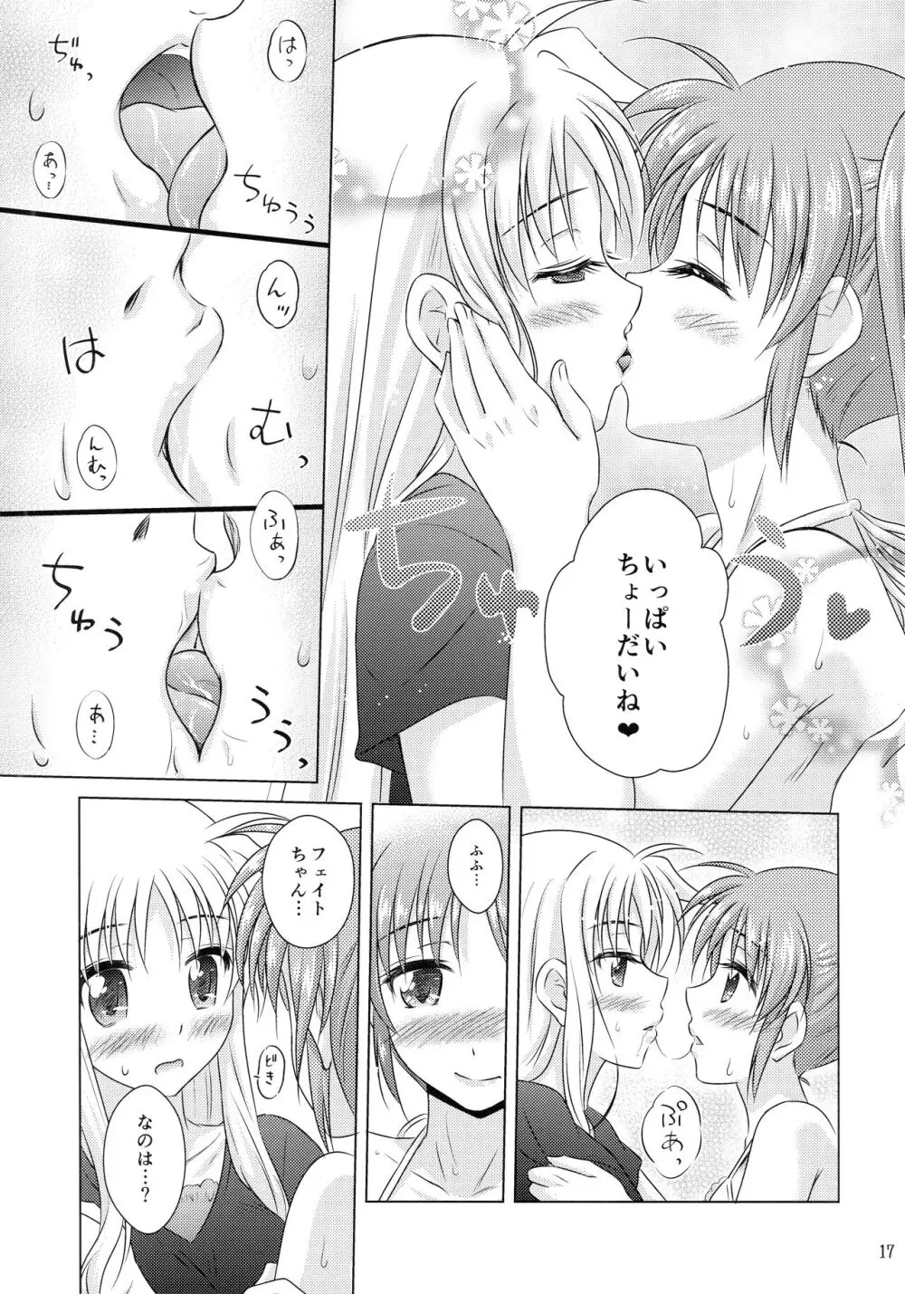 なつのひ。3 -プールへ行こう!の巻- Page.15