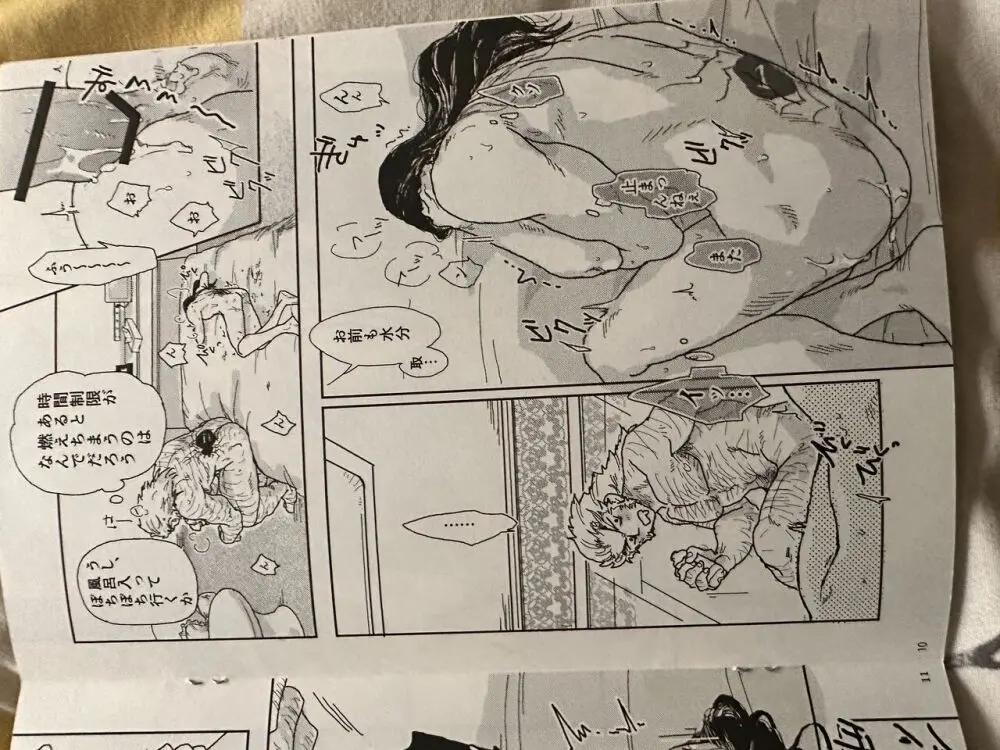 Noubunga and uvogin Page.10