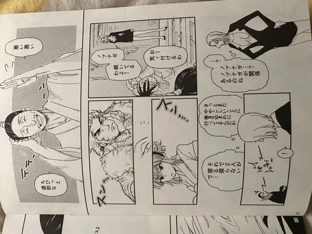 Noubunga and uvogin Page.12