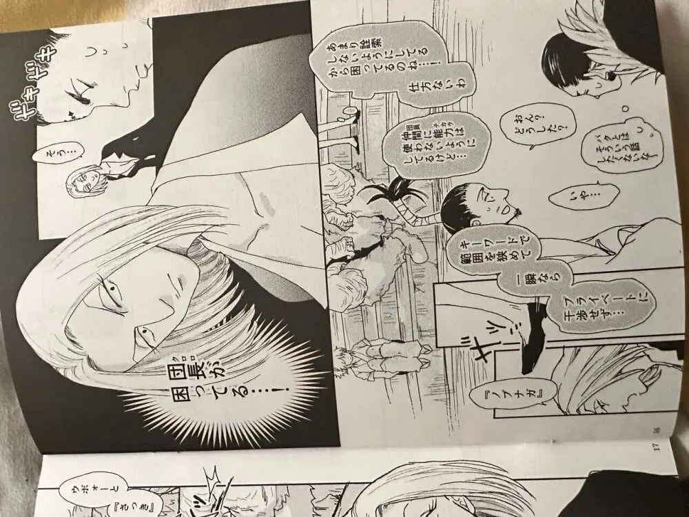 Noubunga and uvogin Page.16