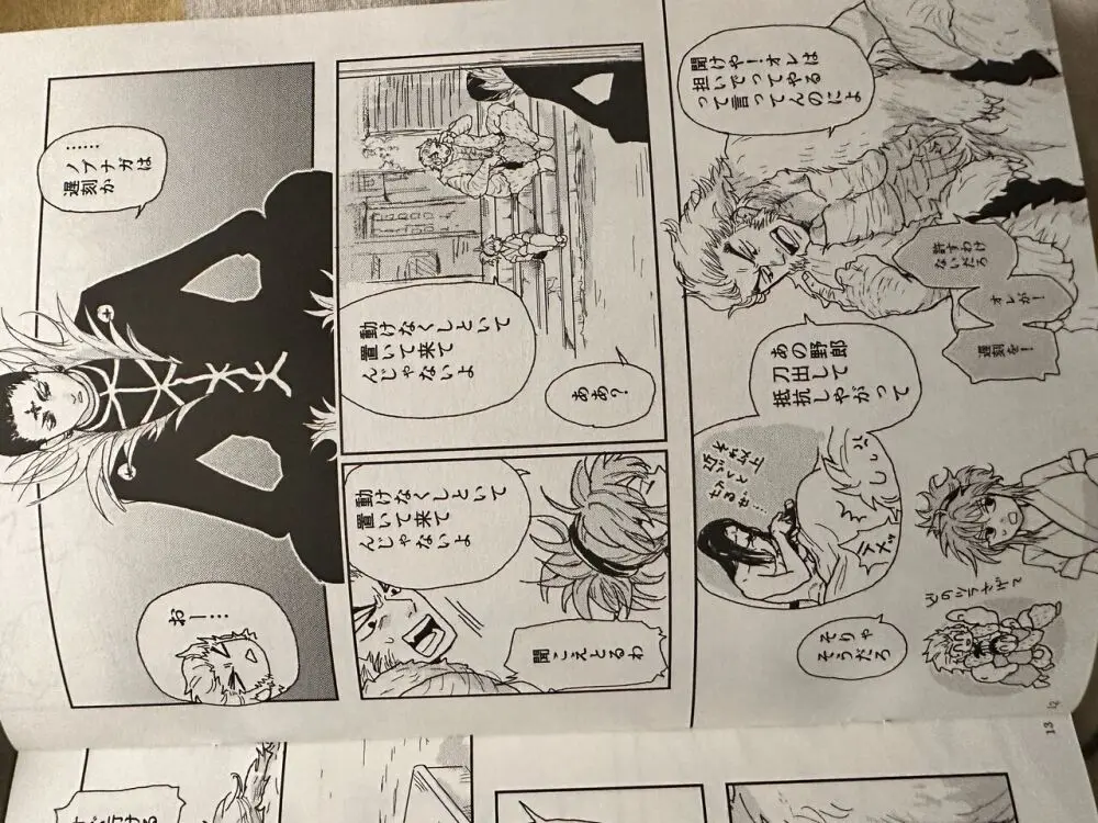 Noubunga and uvogin Page.7