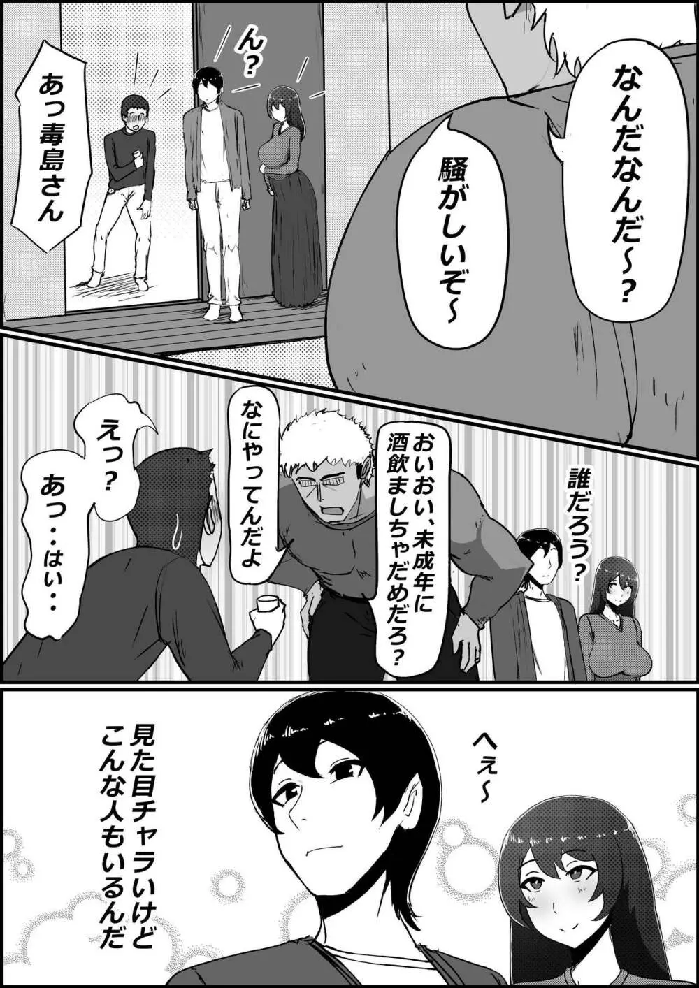 僕の彼女がチャラ男先輩のデカチンでよがりまくってた話 Page.10