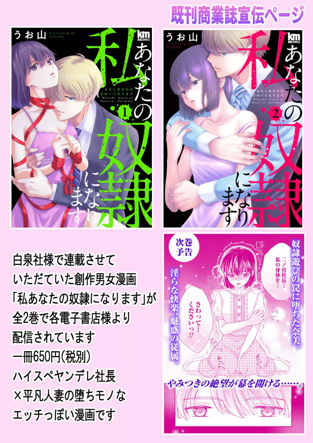 陰キャがクラスの人気者に欲情された Page.52