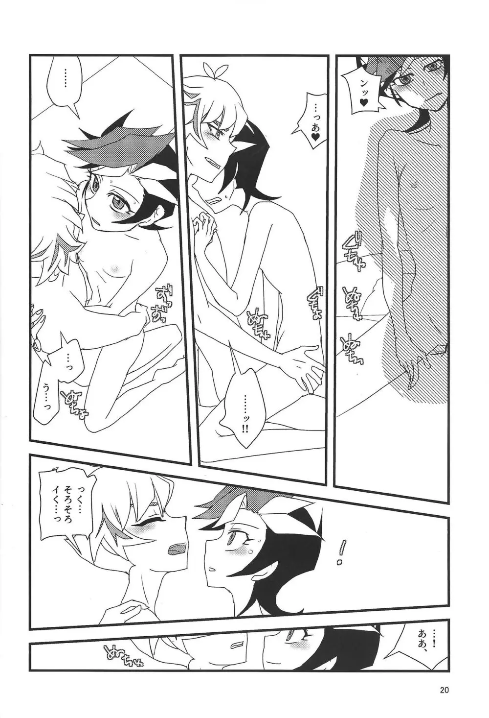 了遊女体化本 Page.19