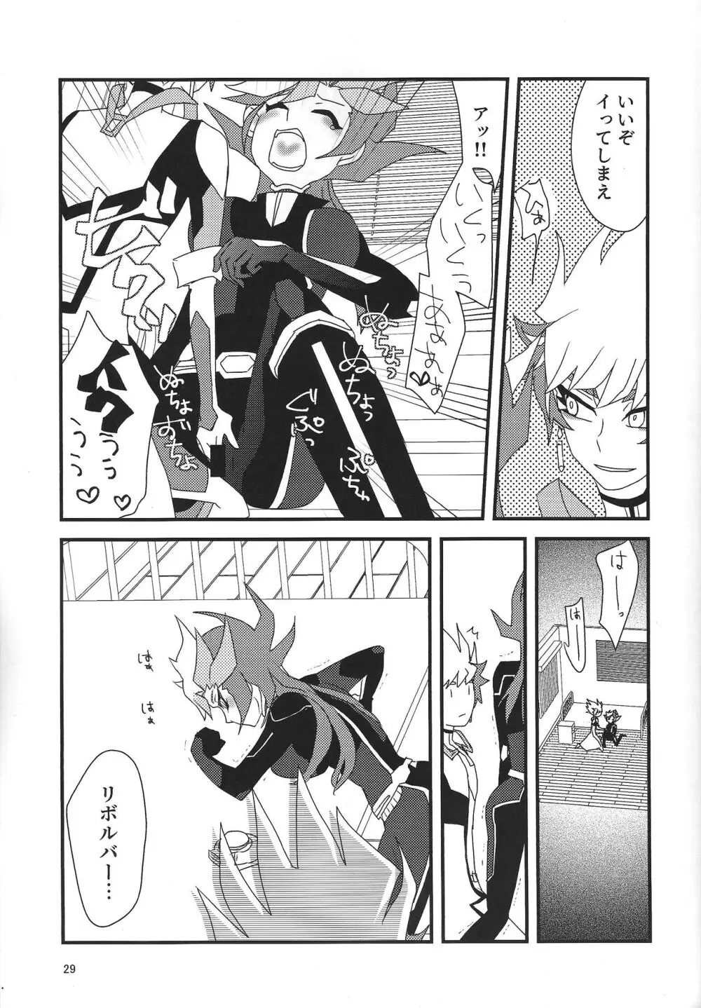 了遊女体化本 Page.28