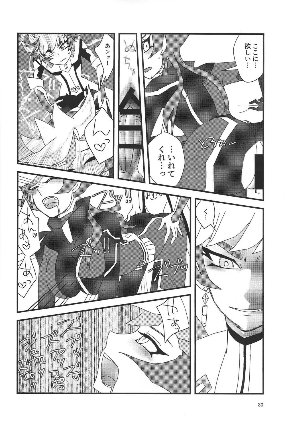 了遊女体化本 Page.29