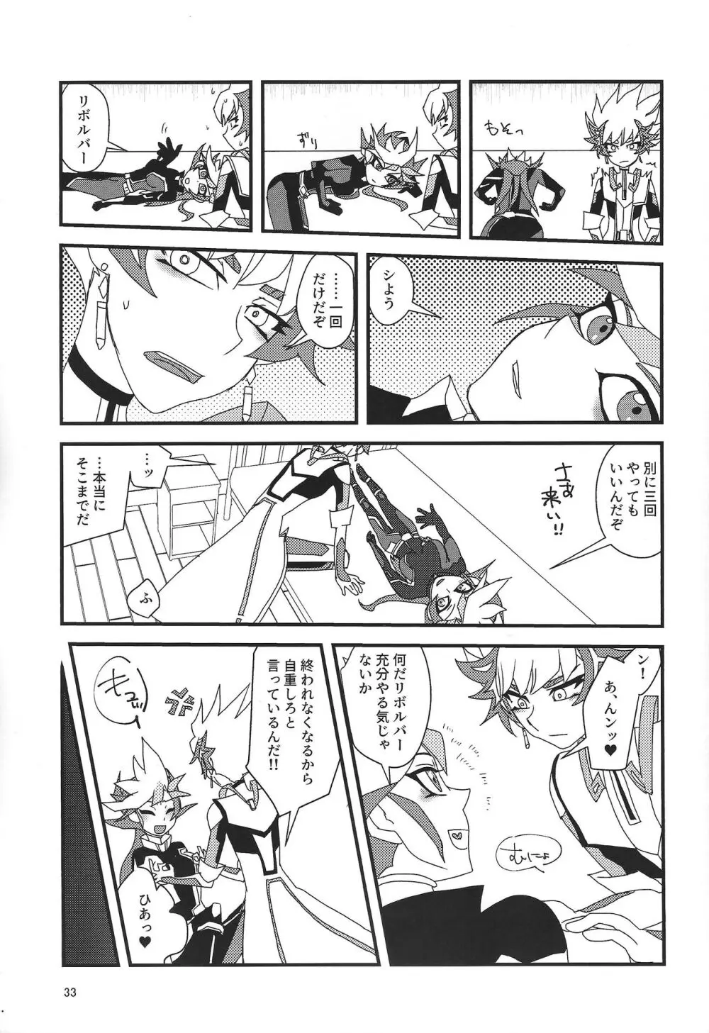 了遊女体化本 Page.32